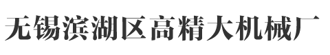 高轉速旋片式真空泵,旋片式真空泵,制冷旋片式真空泵,防爆真空泵,雙級油封旋片式真空泵,抽泡旋片式真空泵,直流旋片式真空泵,節(jié)能防爆真空泵,不銹鋼防爆真空泵,電動無油真空泵,雙級無油真空泵,制冷無油真空泵,無油真空泵,無油真空泵